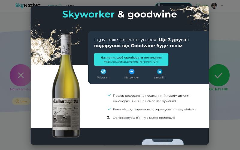 Розробники будуть отримувати вино за приведеного друга на Skyworker