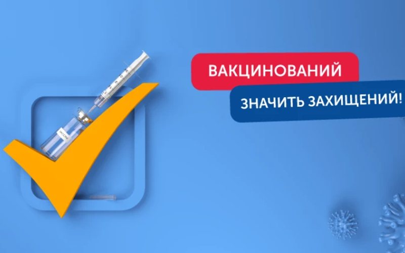 У Києві всі охочі можуть онлайн записатися на вакцинацію