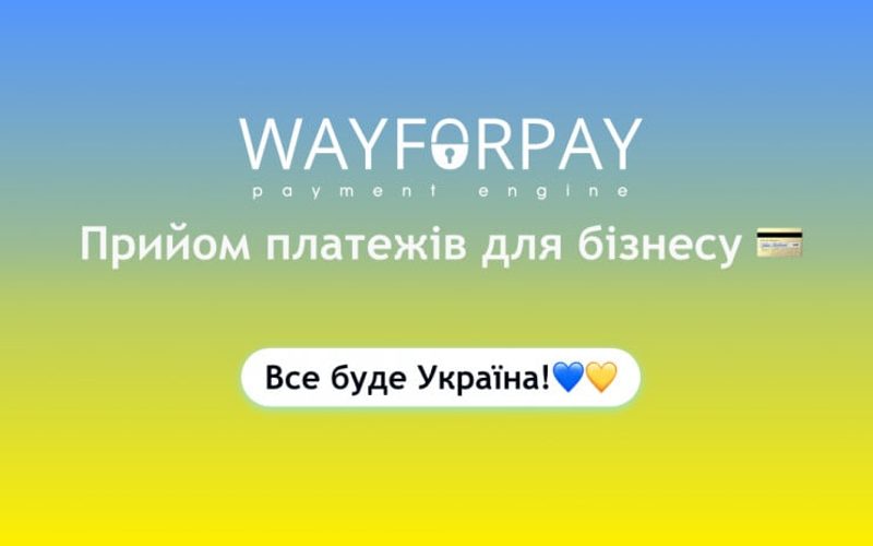 Співпрацю між банками та платіжною системою Wayforpay призупинено