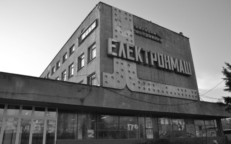 "Електронмаш" продали майже за мільярд гривень