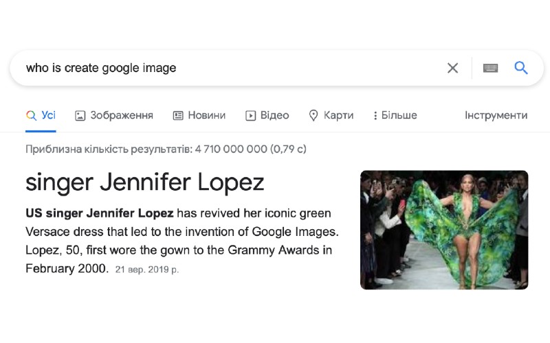 Як Дженніфер Лопес змусила пошукового гіганта придумати Google Image