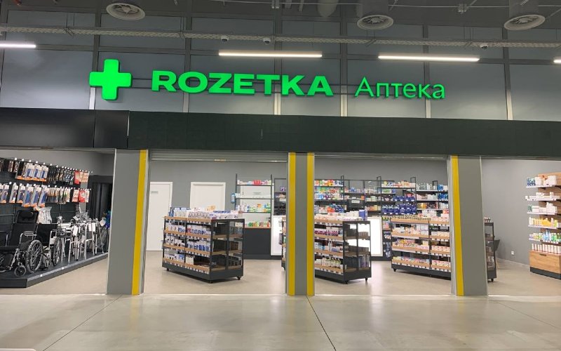 Rozetka відкрила свою першу аптеку